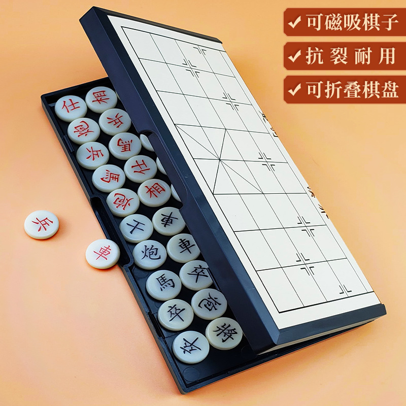 磁力中国象棋儿童象棋便携式折叠棋盘磁吸象棋益智游戏亲子互动高清大图