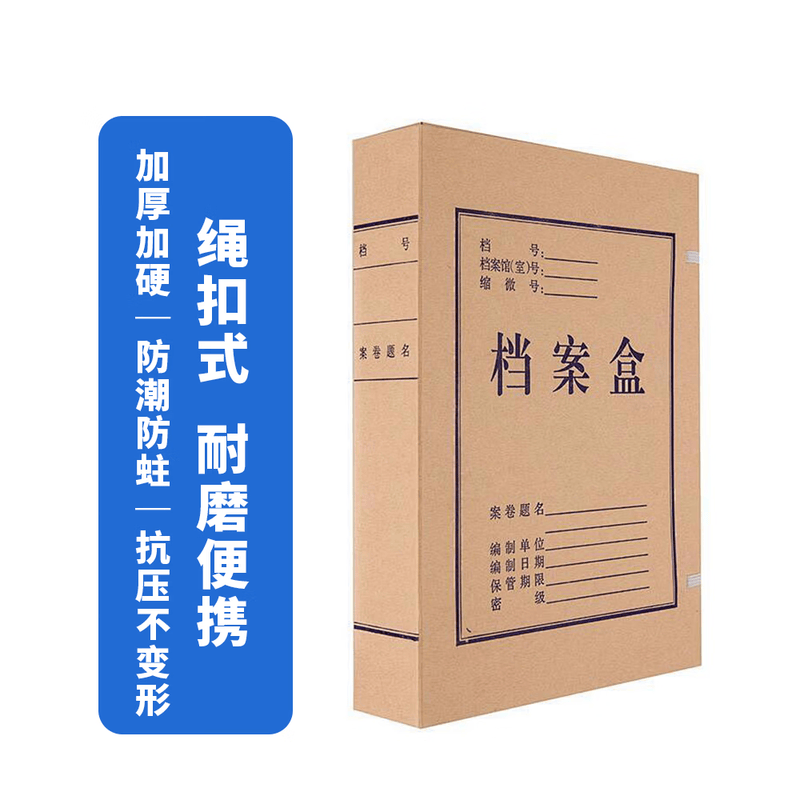 SPZC S72 A4 680g 侧宽5cm 10个 无酸牛皮纸档案盒(计价单位:包)黄色高清大图