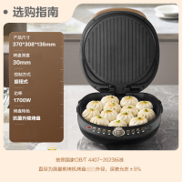 苏泊尔(SUPOR) 电饼铛家用双面加热煎饼铛煎烤机烙饼锅电饼档三明治机早餐机30CM加大烤盘抗菌涂层JD30AQ849