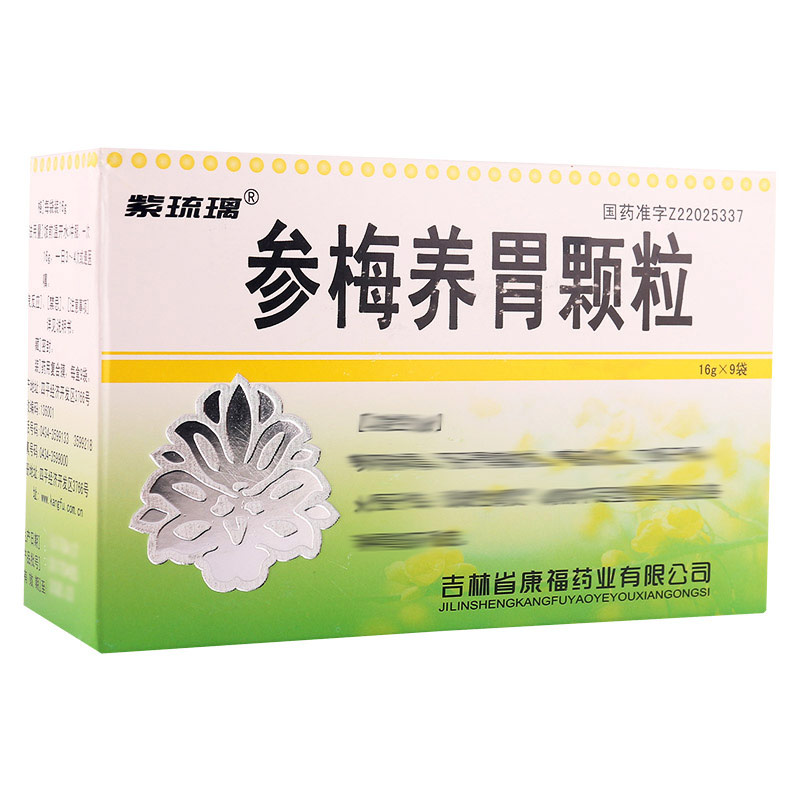 紫琉璃 参梅养胃颗粒 16g*9袋/盒高清大图