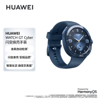 华为手表WATCH-GT-Cyber时尚雅致版魅海蓝