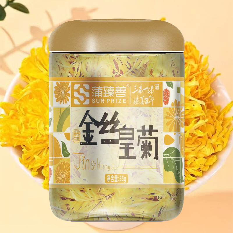 蒲臻善金丝皇菊花形完整茶汤清亮自然甄选散发清雅香气35g高清大图
