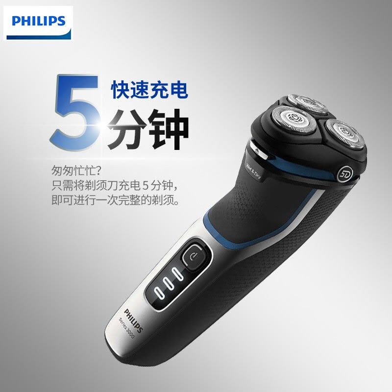 飞利浦(PHILIPS)电动剃须刀男士全身水洗干湿双剃胡须刀快充刮胡刀三刀头剃须刀 S3206/09 七夕情人节礼物图片