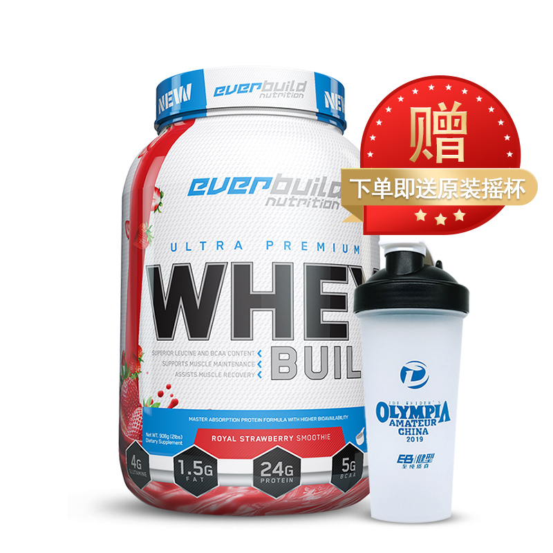 EB健型 乳清蛋白质粉蛋白增I肌粉健身男女健肌粉whey2磅蛋百粉正品 草莓味
