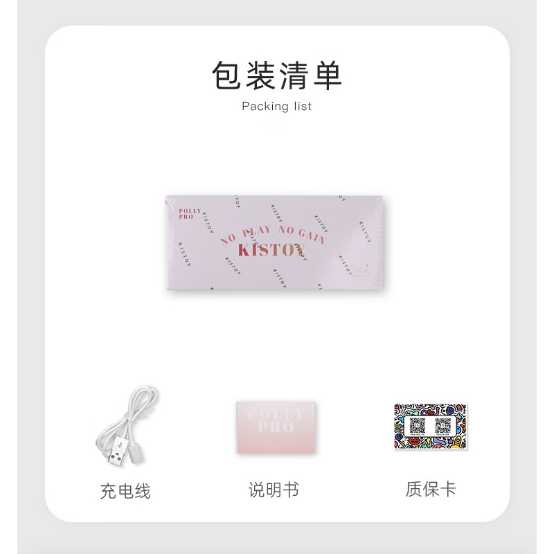 KISTOY Polly pro二代升级波莉APP智能远程遥控加温震动棒秒爱跳蛋双头女用自慰器吮吸AV棒成人情趣性用品高清大图