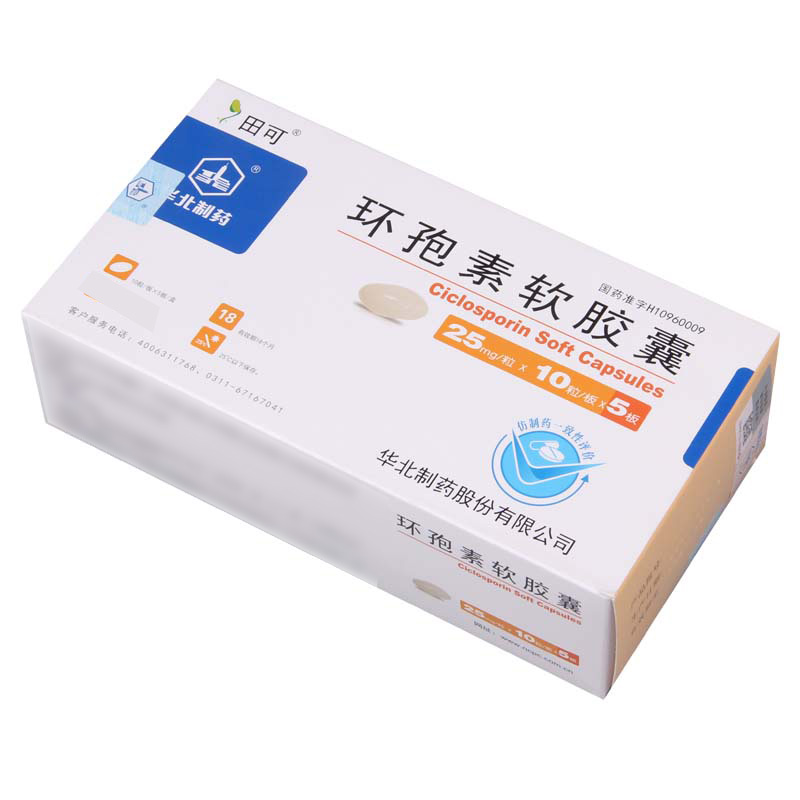 田可环孢素软胶囊25mg*50粒/盒高清大图