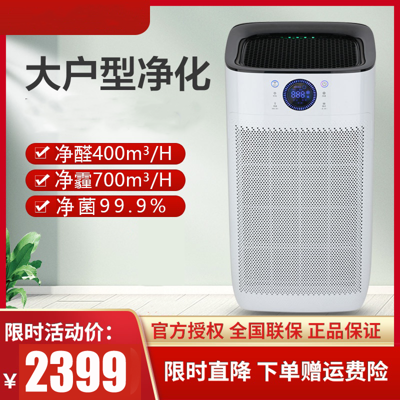 格力(GREE)空气净化器 KJ700G-A01家用净化甲醛细菌雾霾PM2.5智能WIFI控制定时功能实时监控触摸按键