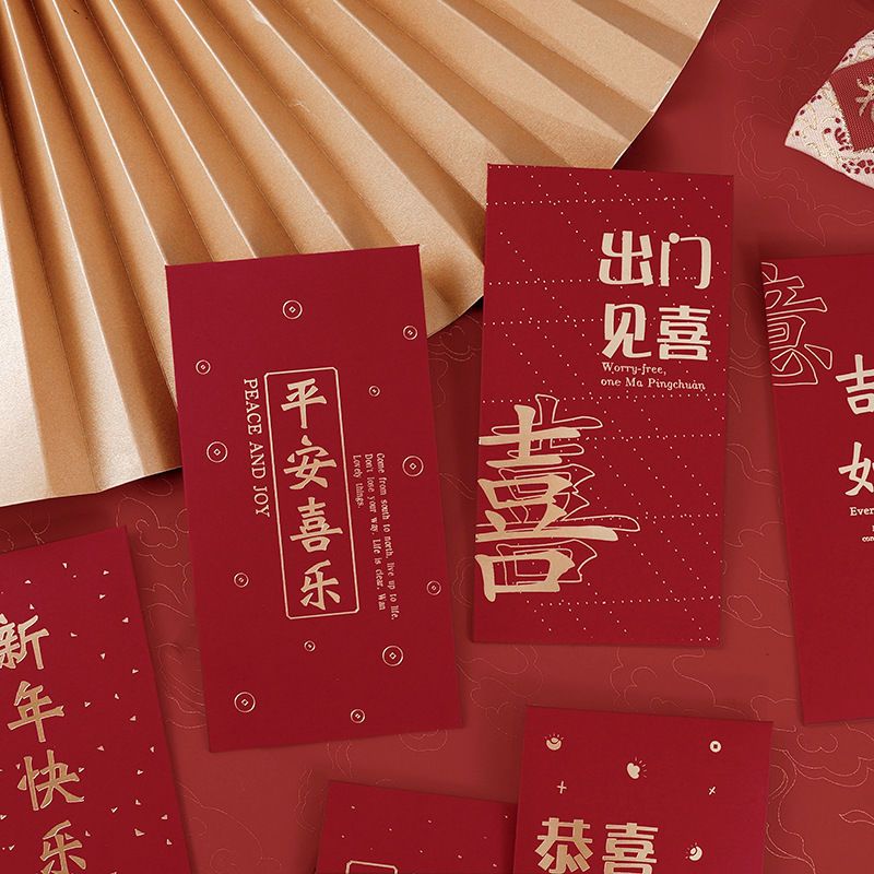创意文字万事胜意红包喜乐利是封新年千元结婚简约压岁钱烫金|平安喜乐(烫金工艺) 20个[家庭装推荐/省]