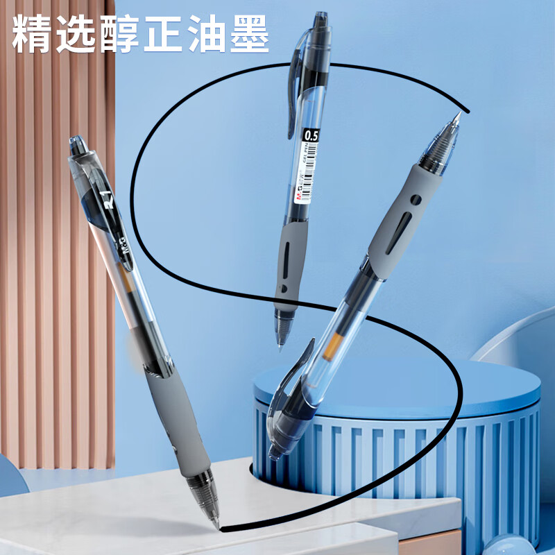 晨光文具 GP1008 按动中性笔 学生0.5黑笔签字笔 用品 黑色 12支/盒高清大图
