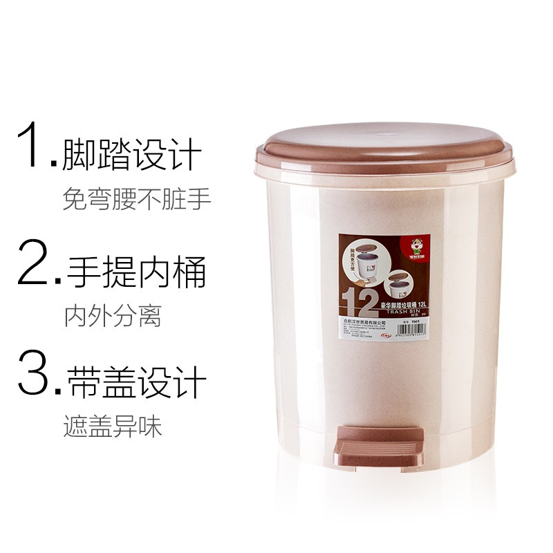 12L脚踏式垃圾桶