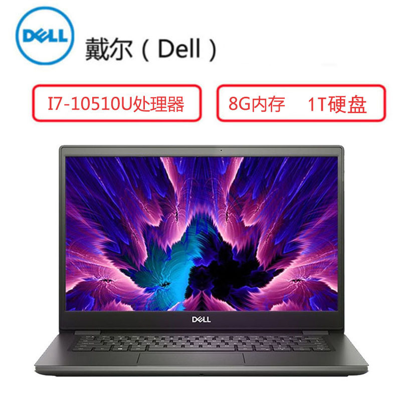 戴尔(DELL) Latitude 3410 14英寸商用笔记本（I7-10510U 8G 1T 2G独 三年）大唐