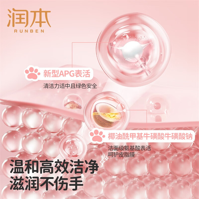润本小桃喜抑菌洗手液250ml高清大图