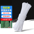 尼龙绳 安全绳白色编织绳货车捆绑绳打捞绳子包芯绳 8mm 100米