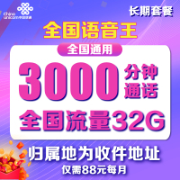 联通手机卡无限流量卡不限速大语音大通话腾讯大王卡4G电话卡5G套餐靓号号卡随身wifi