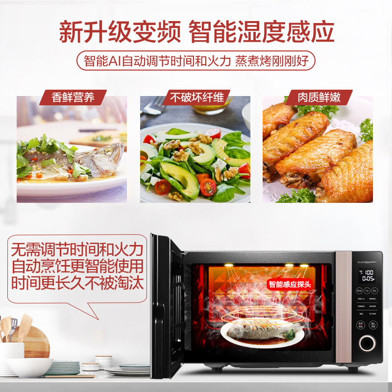 美的(Midea)微波炉 23升微烤一体 变频烹饪 湿度感应自调火候 降噪设计 电子除味保持清新 M3-L235F