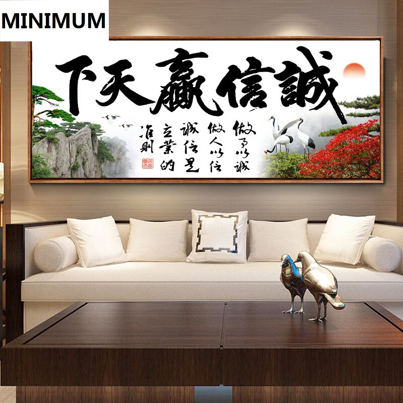 十字绣钻石绣新款字画诚信赢天下书法钻石画满