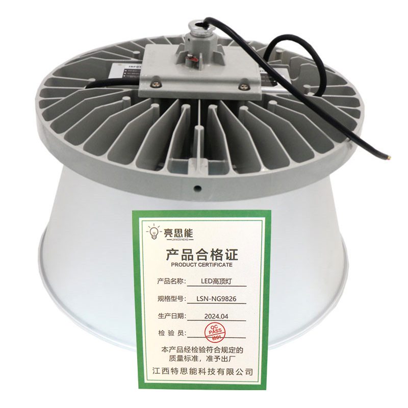 亮思能 LED高顶灯 平台灯 LSN-NG9826 套高清大图