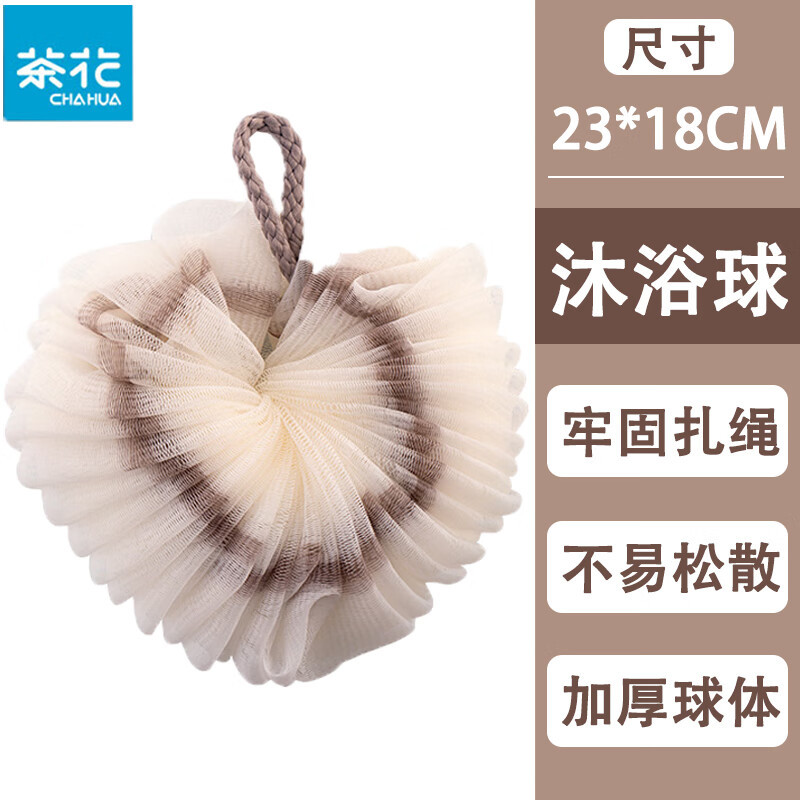 茶花252006沐浴球不散浴花球加大沐浴花搓澡巾大号洗澡洗浴球搓澡神器 软绵渐变沐浴球 【咖色*1个】