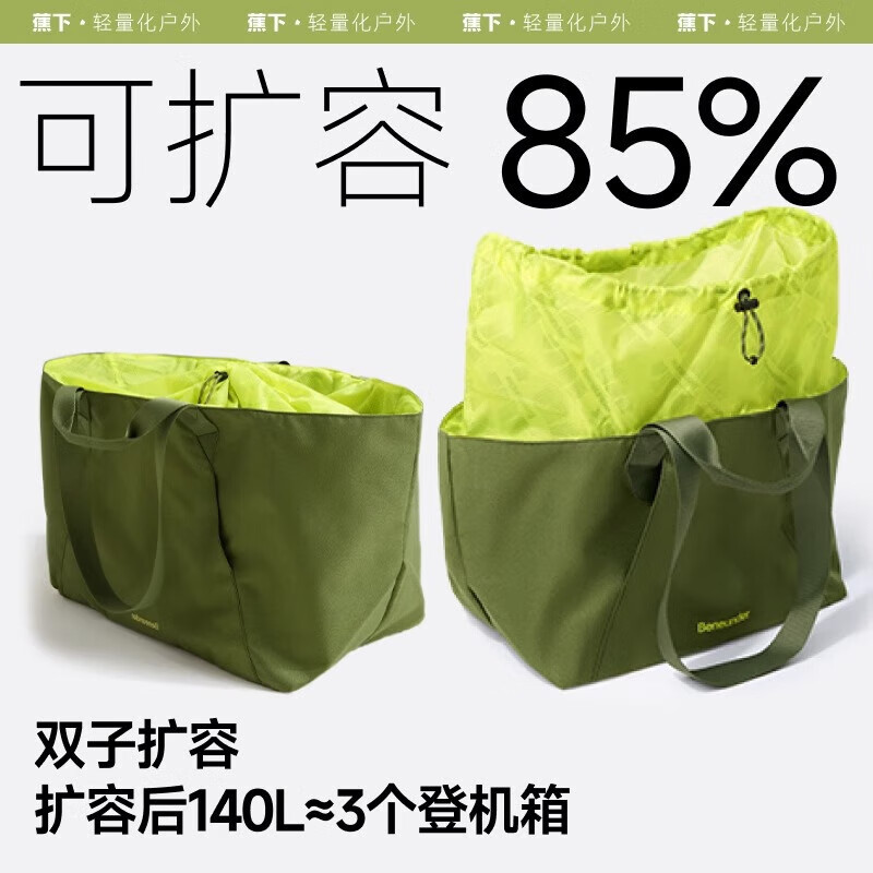 蕉下(beneunder)轻便扩容单肩托特包女百搭挎包通勤上班电脑手提拎包 柔烟紫[小号35L]