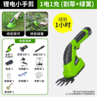 TOMSPOWER 家用小型 电动割草机充电式剪草修枝 [割草+绿篱]小手剪 1小时