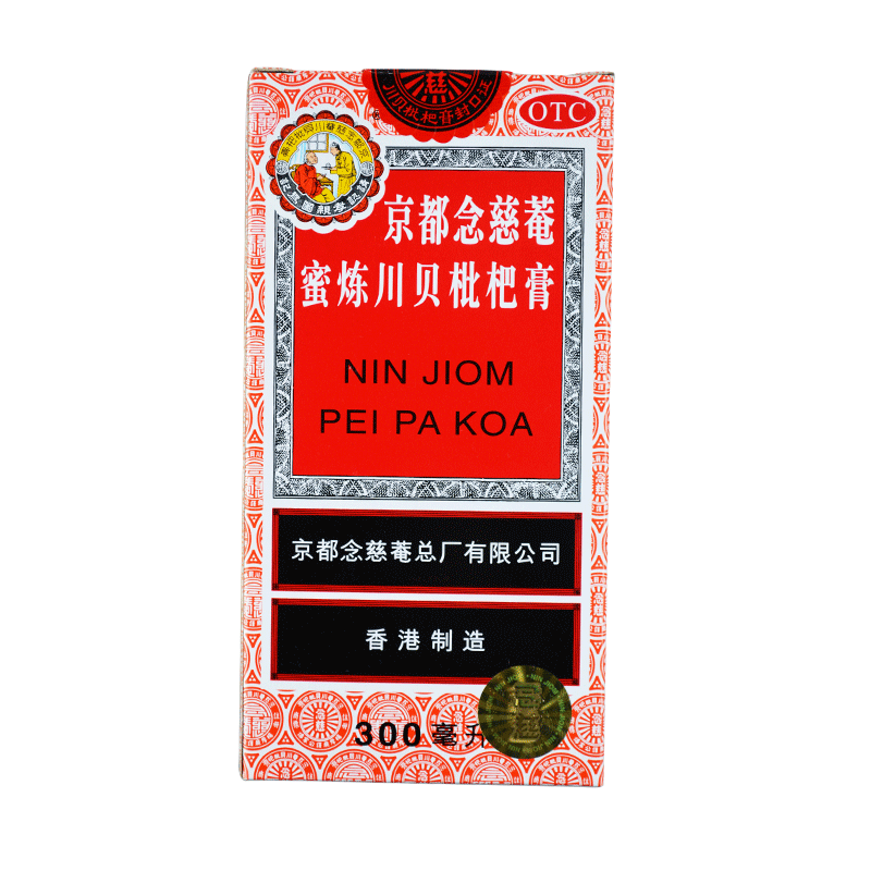京都念慈菴京都念慈庵蜜炼川贝枇杷膏300ml咳嗽止咳化痰润肺高清大图