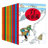 [正版]丁丁历险记 全套22册 大开本 6-15岁少年儿童卡通漫画书丁丁在刚果/丁丁历险记经典收藏版全彩绘本外国儿童文学