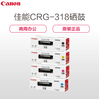 佳能(Canon)CRG-318原装硒鼓 适用佳能LBP7200CD激光打印机 SC