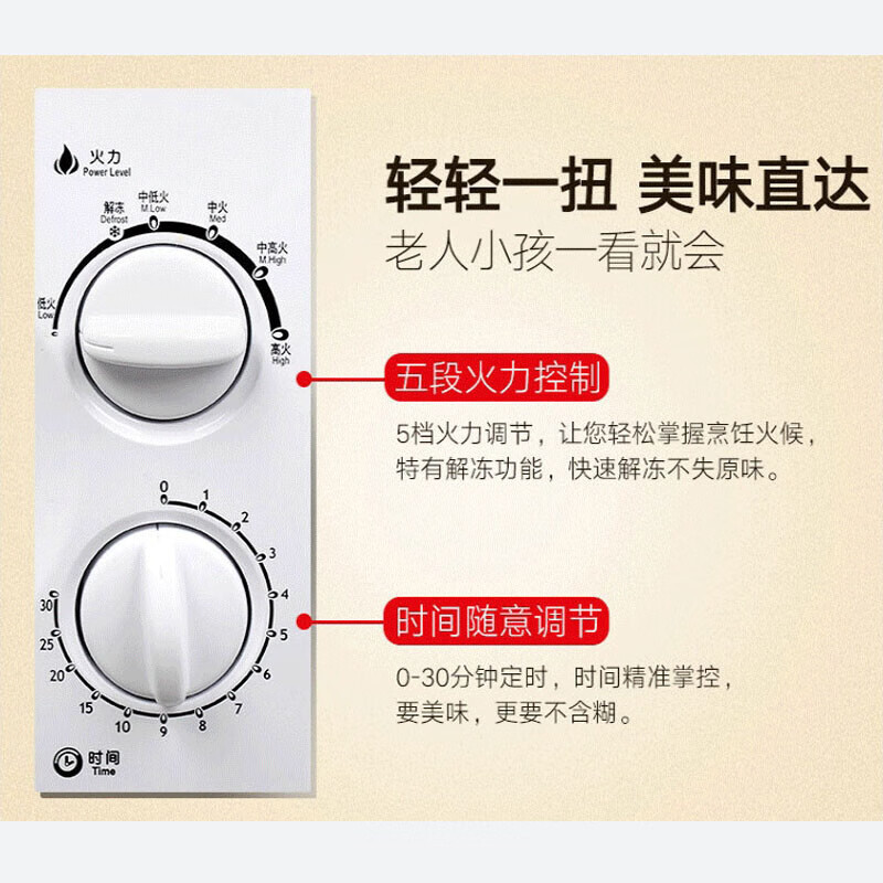格兰仕(Galanz)微波炉小型迷你家用20升容量700瓦速热转盘式加热旋钮式操控复古C6