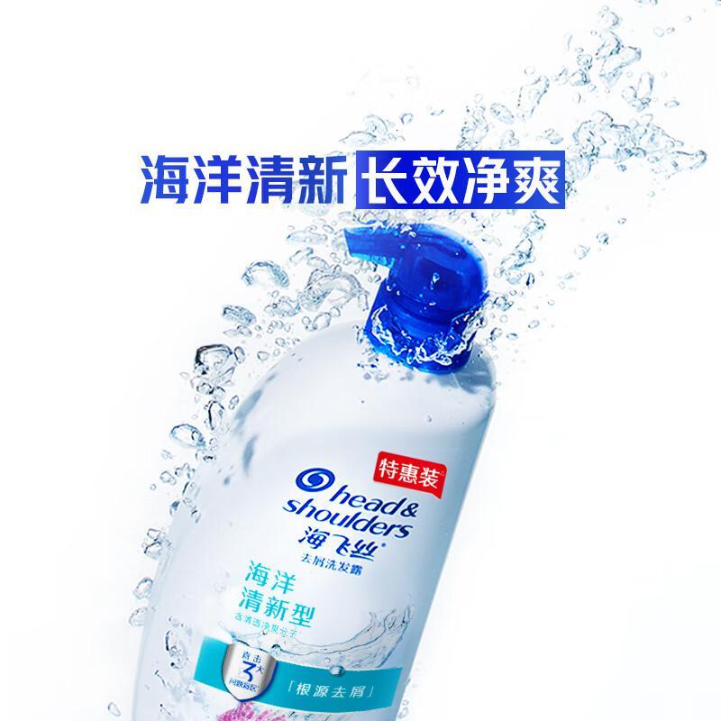 海飞丝去屑洗发水男士女士海洋清新750g洗发露洗头膏液高清大图