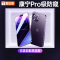 图拉斯-康宁系列手机保护膜(防窥版)-苹果-iPhone 13/13 Pro/14