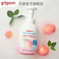贝亲桃子水婴儿用品宝宝沐浴露洗发二合一500ml专用沐浴露家庭装 洗发沐浴泡沫(桃叶精华)