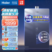 [顶配升级]海尔(Haier)16升燃气热水器天然气双增压零冷水 净水洗晶彩触控屏JSQ30-16WN9S(12T)U1