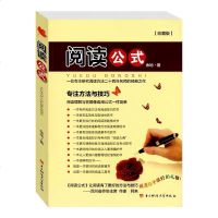 收藏版阅读公式作文公式2册初中小学语文阅读理解训练与作文方法写作技巧指导书籍小升初作文辅导书满分 作文书3-6年级作