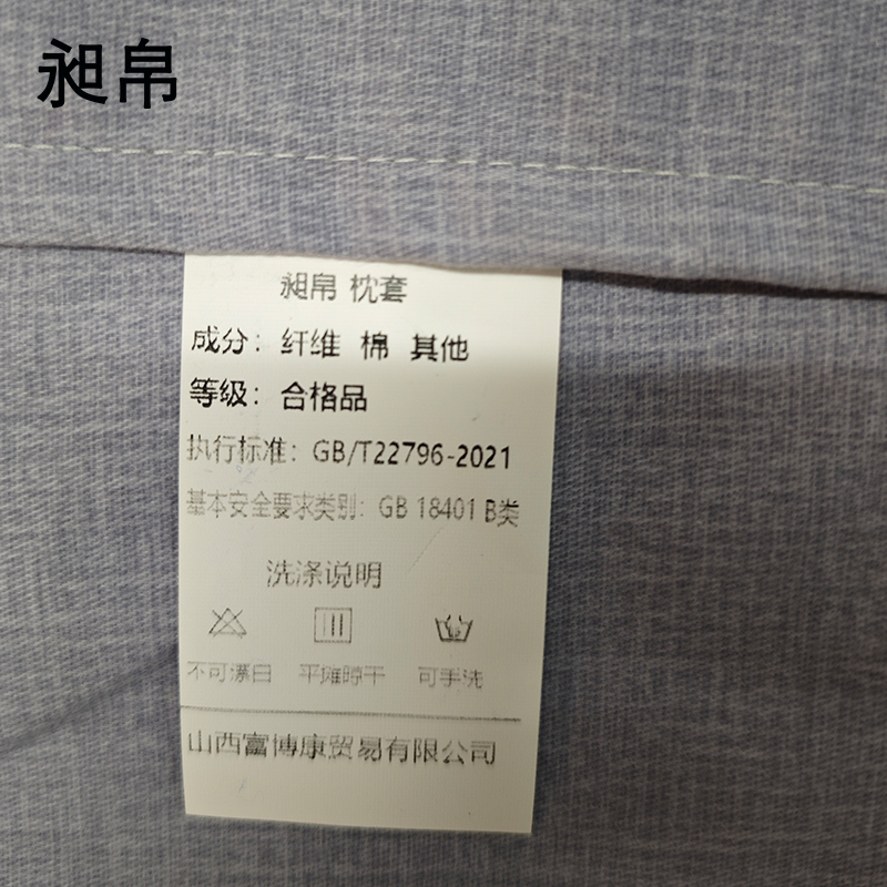 昶帛 枕套 48*74cm/个高清大图