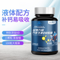 每优健萃 钙维D软胶囊 1g/粒*100粒 液体钙 成人钙矿物质瓶装