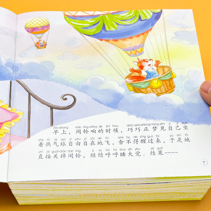 逆商教育图画书 全10册 [正版]儿童逆商培养绘本名家获奖童书3到6岁幼儿宝宝我的情绪管理与性格教育书籍启蒙认知早教书幼高清大图