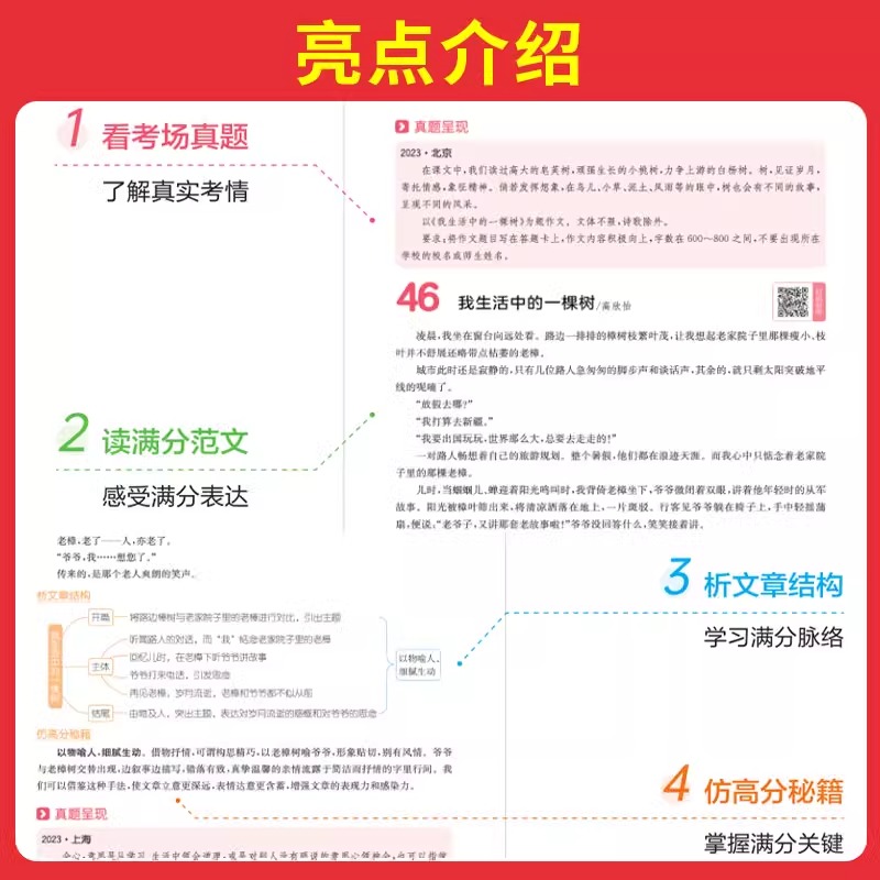 满分作文[语文+英语] 初中通用 [正版]2025新版初中生满分作文100篇语文英语高分作文书范文大全模版中考热考作文素高清大图