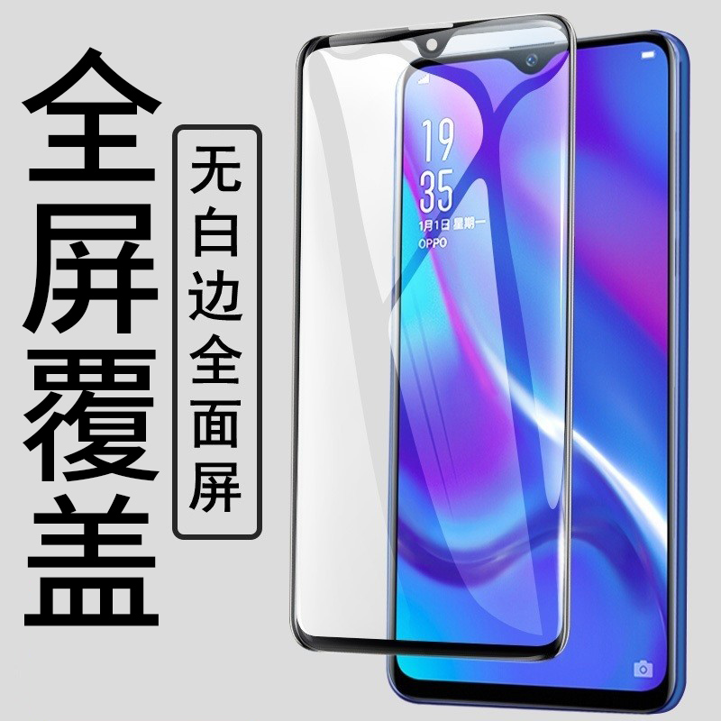 [买2送手机壳]轻万适用华为畅享9s钢化膜全屏玻璃贴膜huawei黑色高清大图