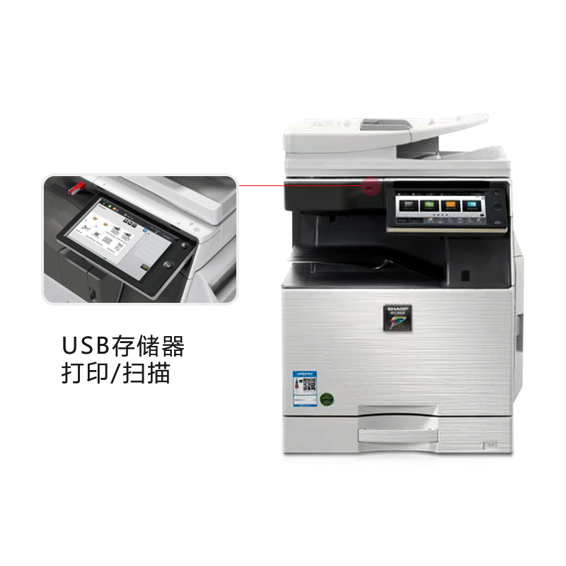 夏普(SHARP)MX-C3582R彩色A3激光打印机复印机数码复合机a3a4多功能打印复印扫描一体机(含输稿器)
