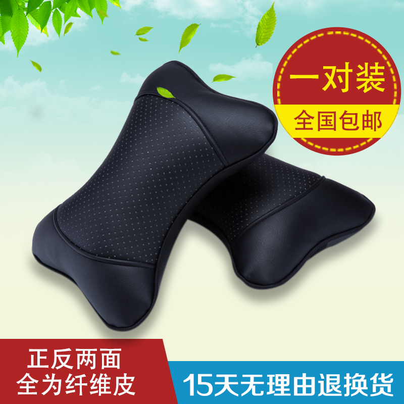 头枕靠枕护颈枕一对四季内饰用品枕头车载座椅颈枕车用枕