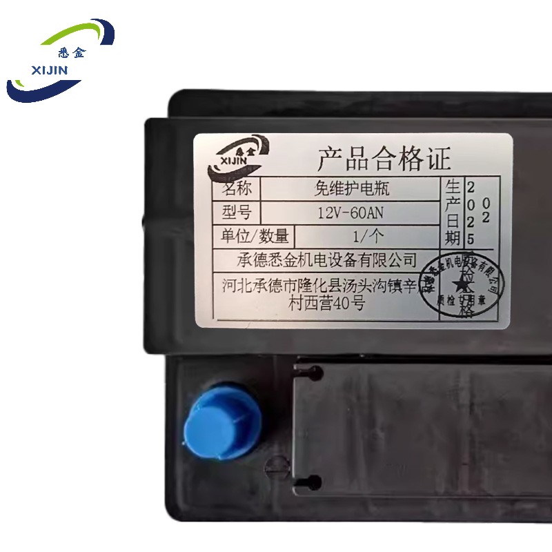 悉金 免维护电瓶 12V-60AN 个高清大图