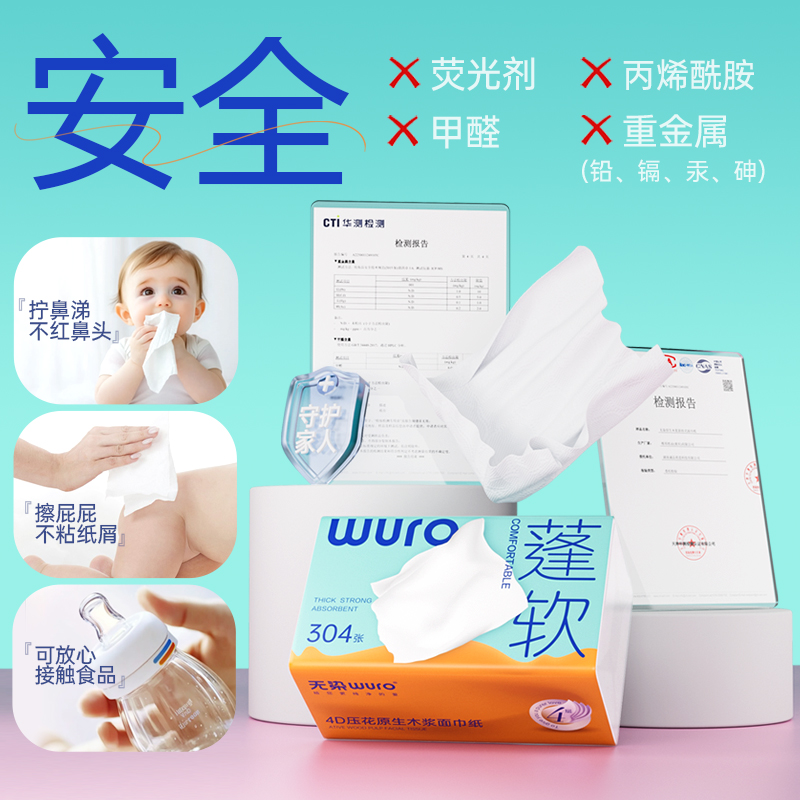 无染实惠装纸巾整箱抽纸家用4层加厚面巾纸高端品质餐巾纸24包WR140高清大图