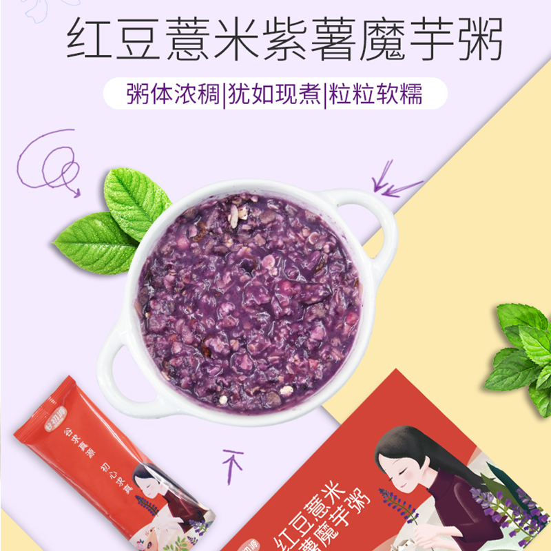 谷初源 红豆薏米紫薯魔芋粥490g 代餐粉早餐速食懒人食品高清大图