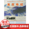 黄帝寿经