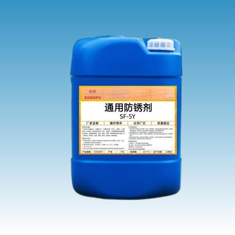 松孚 硬膜防锈剂 (金黄色)SF-5Y 15KG/桶(单位:桶)高清大图