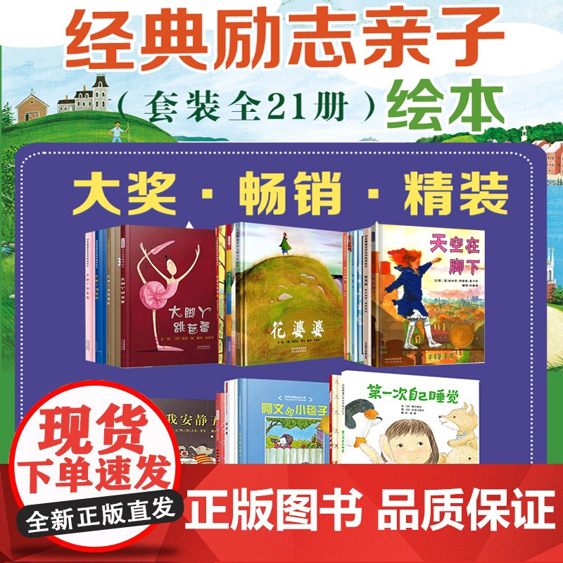 正版童书 第一次自己睡觉0-3-4-5-6-7岁幼儿园儿童绘本小班中班大班宝宝入园好习惯培养亲子睡前共读早教益智启蒙图画高清大图
