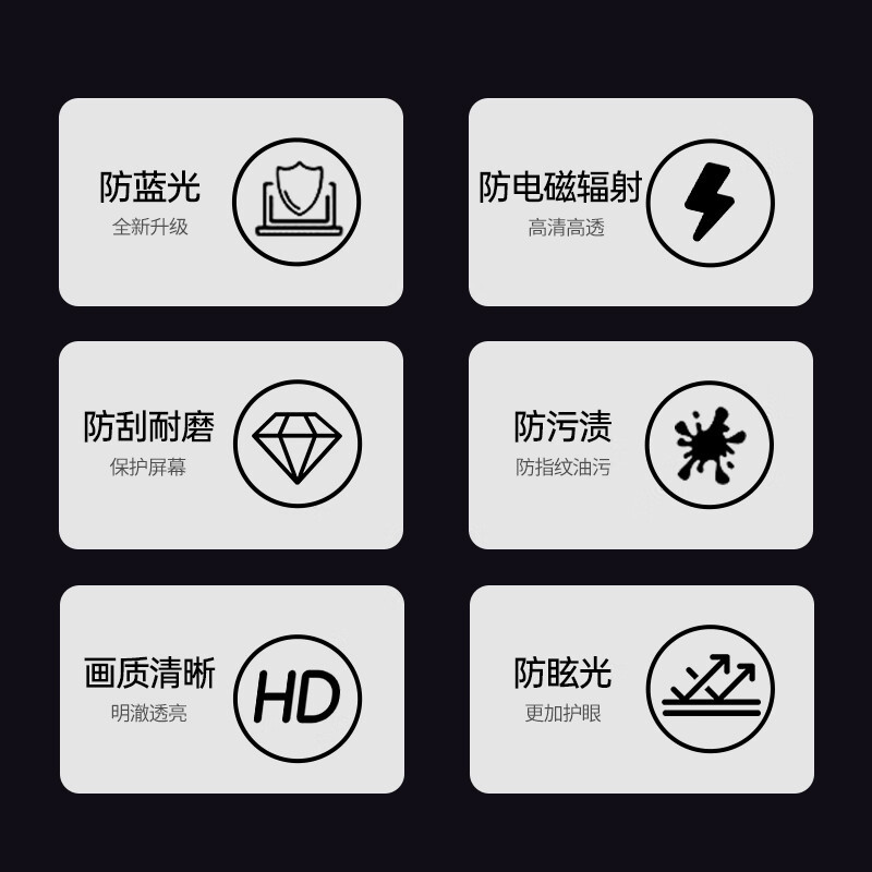 倍方 14英寸(16:9) 磨砂 电脑防蓝光膜 1.00 个/张 (计价单位:张) 透明