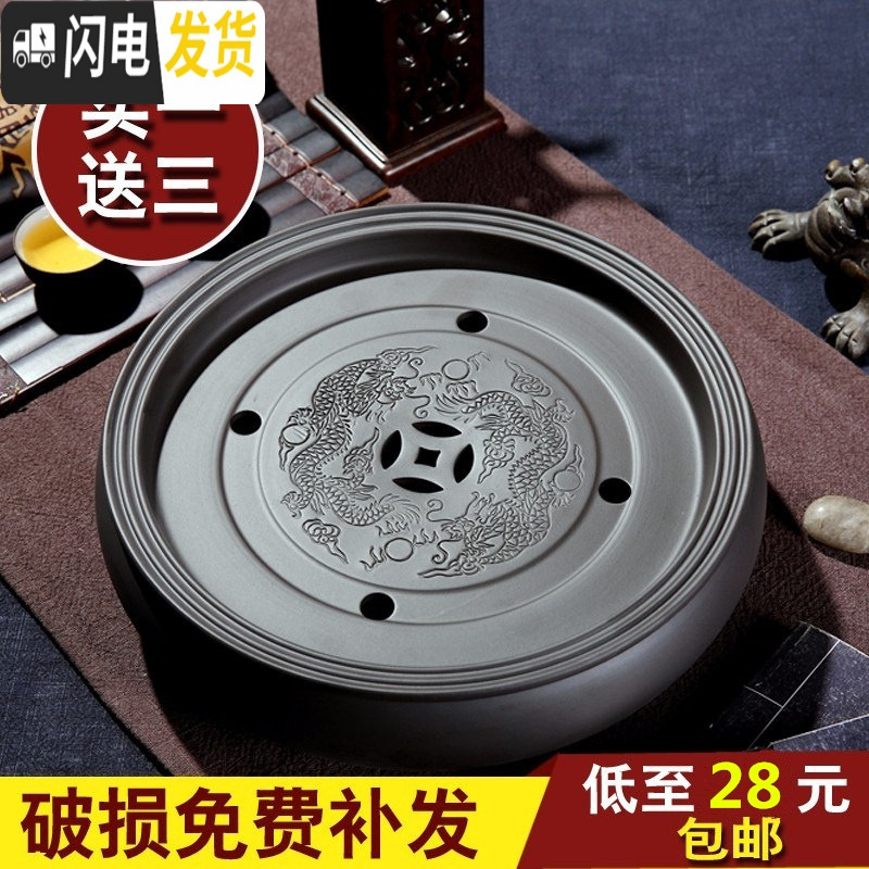 三维工匠功夫茶盘茶海茶台紫砂大茶盘陶瓷茶具简约家用圆形茶托盘储水小号 紫色双龙(16英寸39cm)