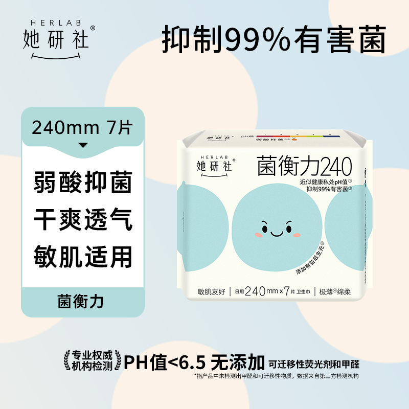 她研社 菌衡力囤货组合（240mm 7片×7包+290mm 5片×3包）