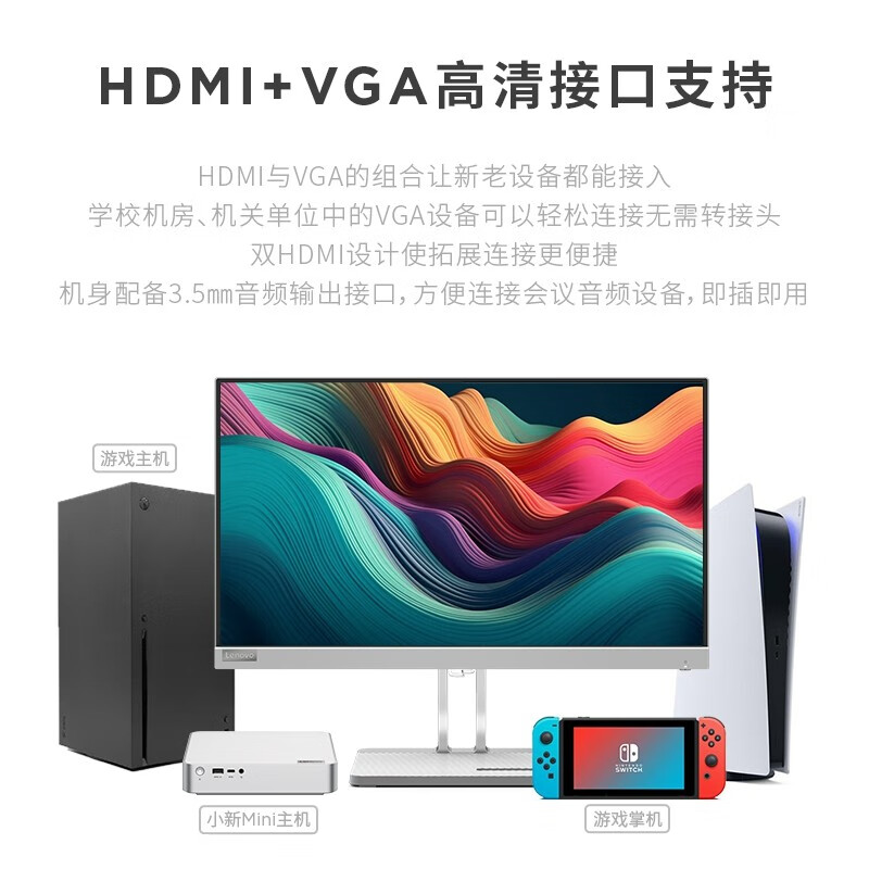 联想(Lenovo)L22e-40 21.45英寸高清显示屏幕 HDMI+VGA接口 护眼屏 商用家用办公学习 支持壁挂高清大图